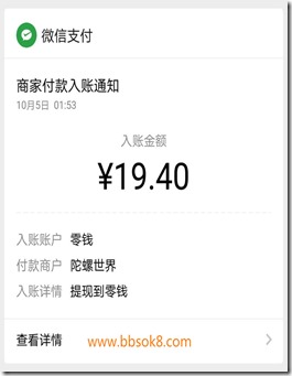 2019年10月5日收到手機賺錢《陀螺世界》平台收款19.4元，實力平台值得信賴，趕緊抓住機會賺大錢！