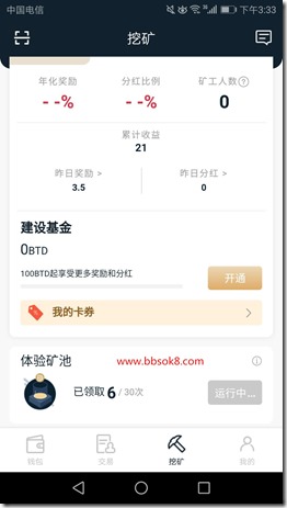 【BTD钱包】- 全球第一个分布式云盘BitDisk提供存储，为全球用户提供最私密的云盘，让空闲硬盘为你赚钱！