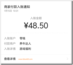 2020年1月15日收到手机赚钱《养牛达人》养牛平台收款48.50元，实力平台值得信赖，赶紧抓住机会赚大钱！