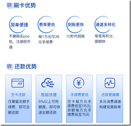 《九色优选》，信用卡刷卡代还，还款无压力，省时省心省力，生活资金救急必备金融工具