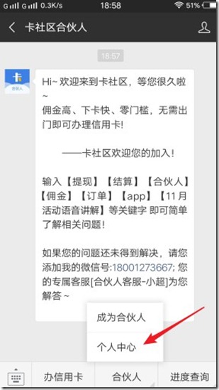 卡银家 - 稳定靠谱的专注信用卡的金融平台，0元创业，经过努力推广，达到实现兼职月收入轻松过万