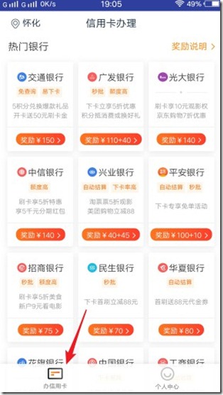 卡銀家 - 穩定靠譜的專註信用卡的金融平台，0元創業，經過努力推廣，達到實現兼職月收入輕鬆過萬