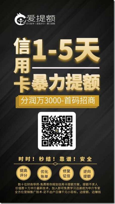 愛提額 - 信用卡提額境外消費無卡支付平台，信用卡必備神器！