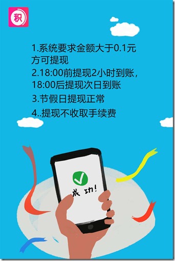 《积分大师》，积分兑换平台，轻松把信用卡积分和三网手机积分兑换现金到手，大师在手，现金我有！