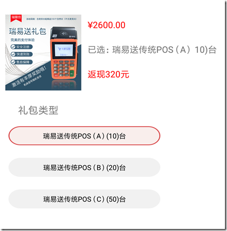 《瑞聯盟》，顛覆主業的副業平台，工資日結，時間自由，收入每天只增不減，兼職做pos機代理月薪過萬！