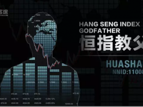 从652元到1000万,2年15000倍,我的港股交易之路