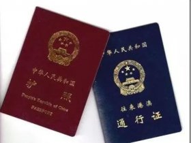 2016年4月1日起,非深戶可以在深圳辦護照啦!最全辦理攻略,超方便!