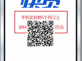 不刷臉,人人3000!秒過秒到賬!