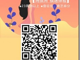 靠譜老口子!!超低利息穩定放款、人人5000,最高下款5萬!