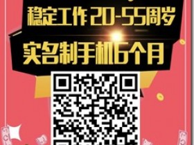 全國10億資金大放水,全網最好下款的網貸!最高20萬,黑白通吃,白戶專選!