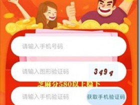 薪时贷,不看芝麻分人人1500,芝麻分花呗稍微填高点,有回访不登支付宝查看