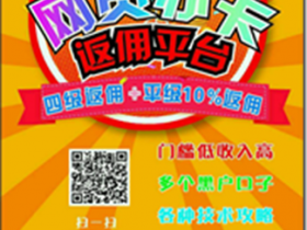 強烈推薦手機賺錢平台易多代,大神收入達到十萬級別以上,大平台值得信賴,趕緊抓住機會賺大錢!