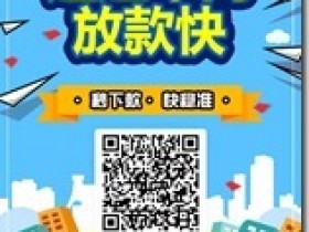 今日財富排行榜 小額資金貸款 現金秒貸 通過率高 放款快 !!!