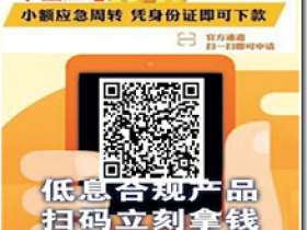 今日財富排行榜 小額資金貸款 得力錢包 通過率高 放款快 !!!