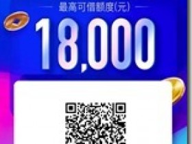 今日財富排行榜 小額資金貸款 去借吧 小額應急周轉 極速放款 !!!
