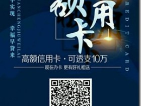 浦發銀行給力下卡中~秒批通道快速下卡,超高通過率!