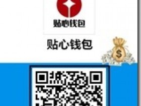 今日財富排行榜 小額資金貸款 貼心錢包 通過率高 秒下款 !!!
