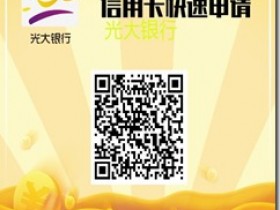 最新整理:17家銀行面簽流程以及注意事項