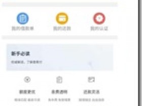 香蕉付五點多下的,機審隨機回訪,秒批700額度半小時到賬