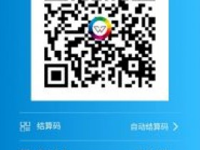 蚂蚁花呗自动回款操作教程