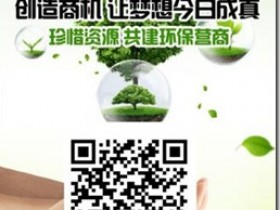 环保创业币(GEC),价格一直上涨,免费送矿机,一个月最少可赚200元以上 !