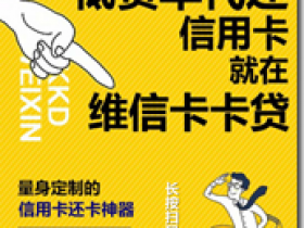 最新大额长期贷款大全 最高30万