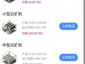 塔罗斯Talos免费注册实名得矿机,送月产13币矿机 !
