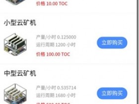 塔罗斯Talos免费注册实名得矿机，送月产13币矿机 !