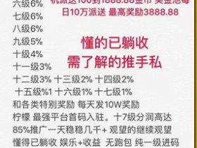 柠檬红包, 坚持就有钱赚,发发朋友圈,推广半个月,躺赚一辈子,诚招代理,轻松月超万元!