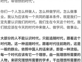 香港中文大学校长:如何不负此生……掌声把屋顶掀翻,会让你受益匪浅或茅塞顿开!(精华帖)