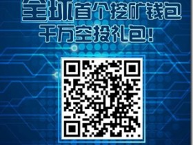 MGK,全球首个挖矿钱包,注册实名赠送300枚代币作为算力,每天释放0.5%,去中心化的交易平台,现在上车就等于股东,享有平台交易分红 !