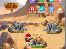 《零之矿区》,一款可以挖以太零ETZ的app,ETZ价值1元/个,零撸千元,附送挖矿提款秘籍 !