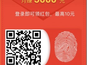《快虎》- 最给力的文章转发赚钱平台,秒到账,月赚5000元,附赚钱秘籍!