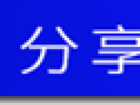 《高佣联盟》新手必须修炼的六条内功心法