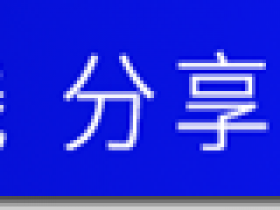《高佣联盟》推广术语集合 ,《高佣联盟》躺赚系统 ,轻松月入数万 !
