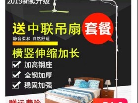 中联吊扇,送新款小吊扇支架加粗不锈钢落地式微风吊扇支架床头支架,原价64.8,【券后价】54.8元,价格实惠,带遥控器,静音风力足!