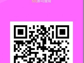 雪梨网,转发文章赚钱,到账快,月入万元!
