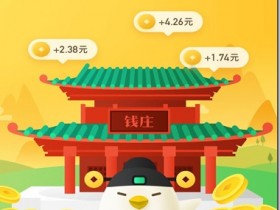 《闪电鸡》,一个超级好玩有趣的平台,给你私人钱庄天天取钱,每天带上闪电鸡自动去探险,购物更便宜,还可以拥有闪电股份持续分红!