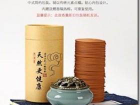 居家实用防瘟疫病毒法宝 - 艾草蚊香香炉和艾条,家人和自己健康安全就是一种最大幸福!