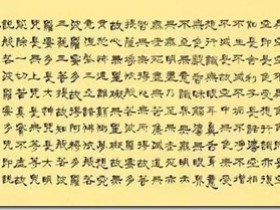 消災解難念佛教《心經》,般若波羅蜜多,色即是空,空即是色,鬼神不能侵害!