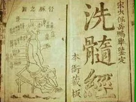 抗击新型肺炎病毒,保护头部和上身练内功,修炼道教《洗髓经》七功,健康中枢神经系统,延年益寿享健康!