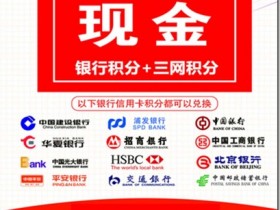 《积分大师》,积分兑换平台,轻松把信用卡积分和三网手机积分兑换现金到手,大师在手,现金我有!