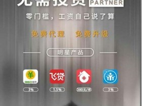 《亿融推客 》,超齐全的网贷和信用卡返佣产品,工资按时发放,最好网贷返佣平台