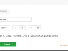 寶塔面板優化設置 - 輕鬆提升雲服務器性能