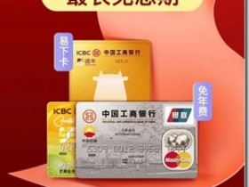 银行信用卡快速申请绿色通道,福利多多!