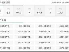蘋果iPad2升級操作中文教程