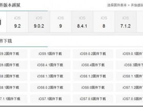 苹果iPad2升级操作中文教程