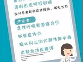 新型冠狀病毒預防措施