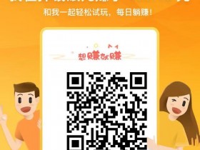 2020年8月17日收到手机赚钱《掉钱眼儿》平台收款15元,实力平台值得信赖,赶紧抓住机会赚大钱!