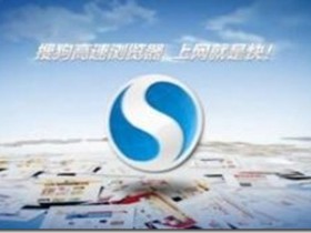 可替代360浏览器的有很多,比如国外的有谷歌浏览器、IE浏览器、火狐浏览器,国内有UC浏览器、搜狐浏览器、小智双核浏览器等众多选择 !
